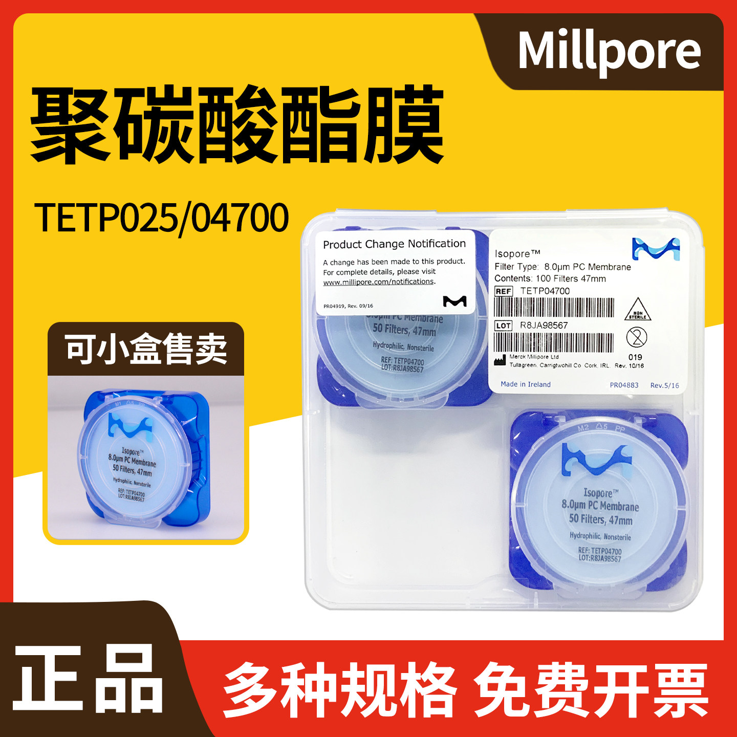 Millipore聚碳酸酯PC膜滤纸8um