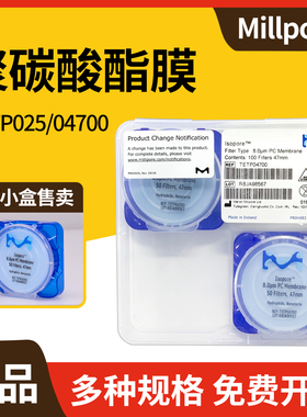 Millipore密理博聚碳酸酯PC膜Isopore表面滤膜TETP04700 亲水8um