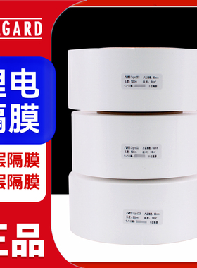 正品Celgard 2320/2325/2500/2400/3501科研用 美国进口锂电隔膜