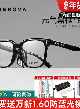 施洛华黑框TR90近视眼镜男潮显瘦大框镜架配有度数防蓝光女SF623