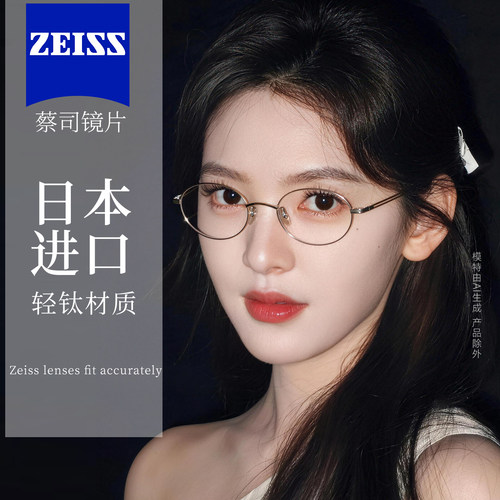 日本进口钛材老钱风全框书呆子女