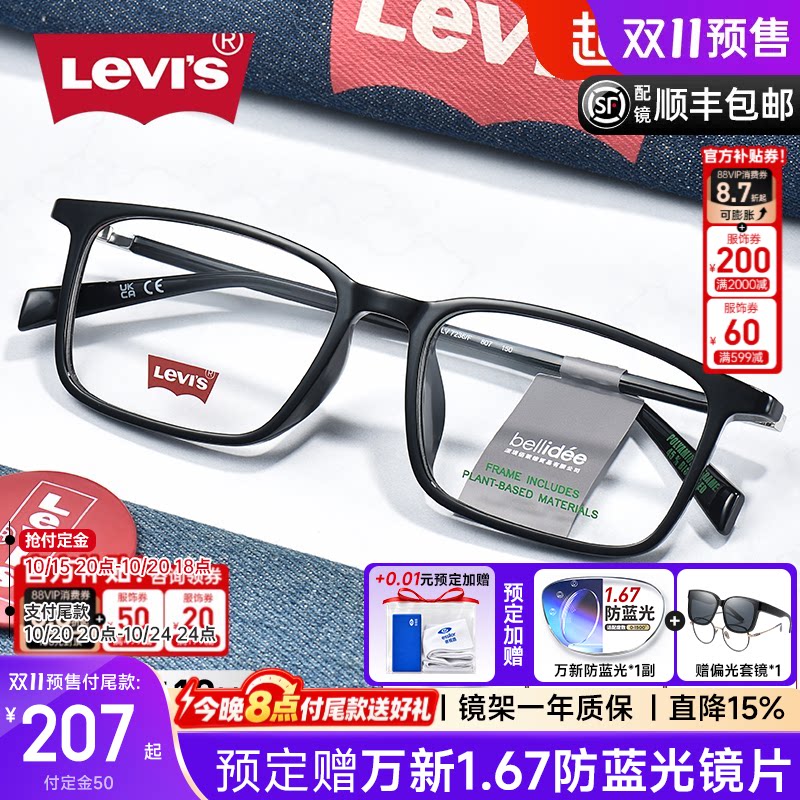 李维斯黑框大脸框架近视眼镜架男