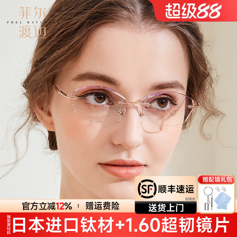 超轻钛架近视无框钻石切边眼镜可配变色防蓝光女潮无边框商务1249