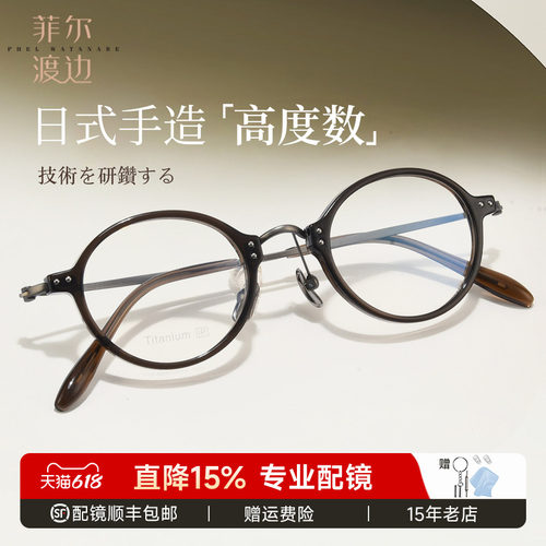 手造眼镜女近视高度数钛圆框