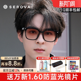 施洛华近视眼镜框可配墨镜大框显瘦黑框素雅显瘦男潮太阳镜SF613