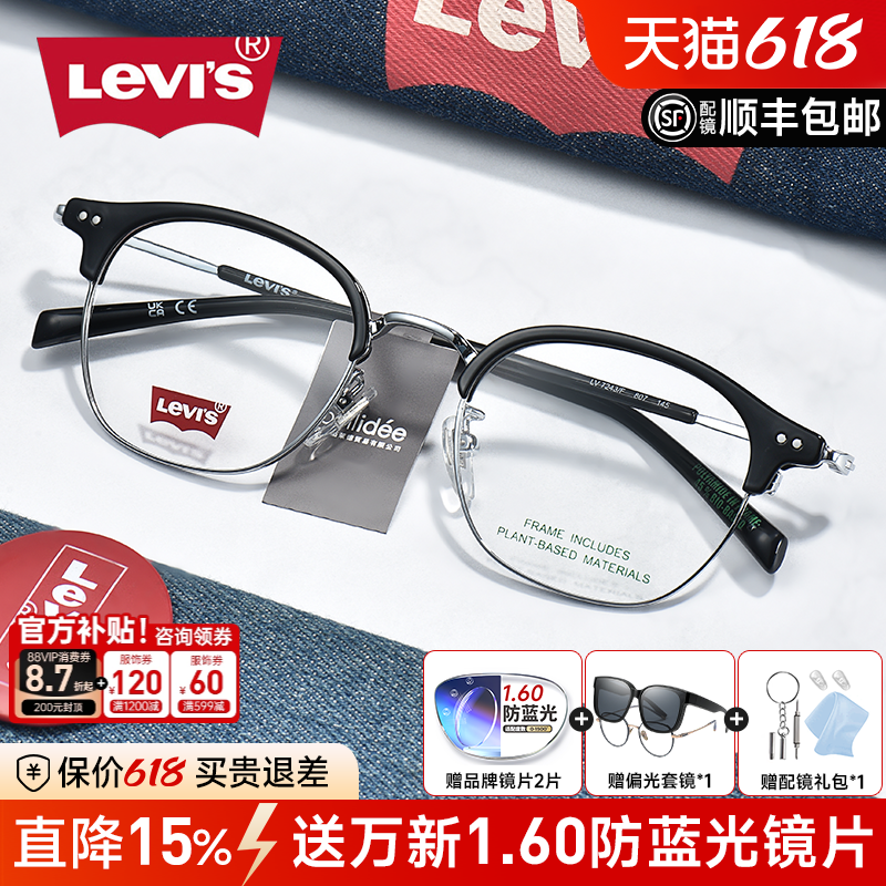 李维斯近视眼镜复古圆形眉线半框男女款配度数大脸小框镜架LV7243