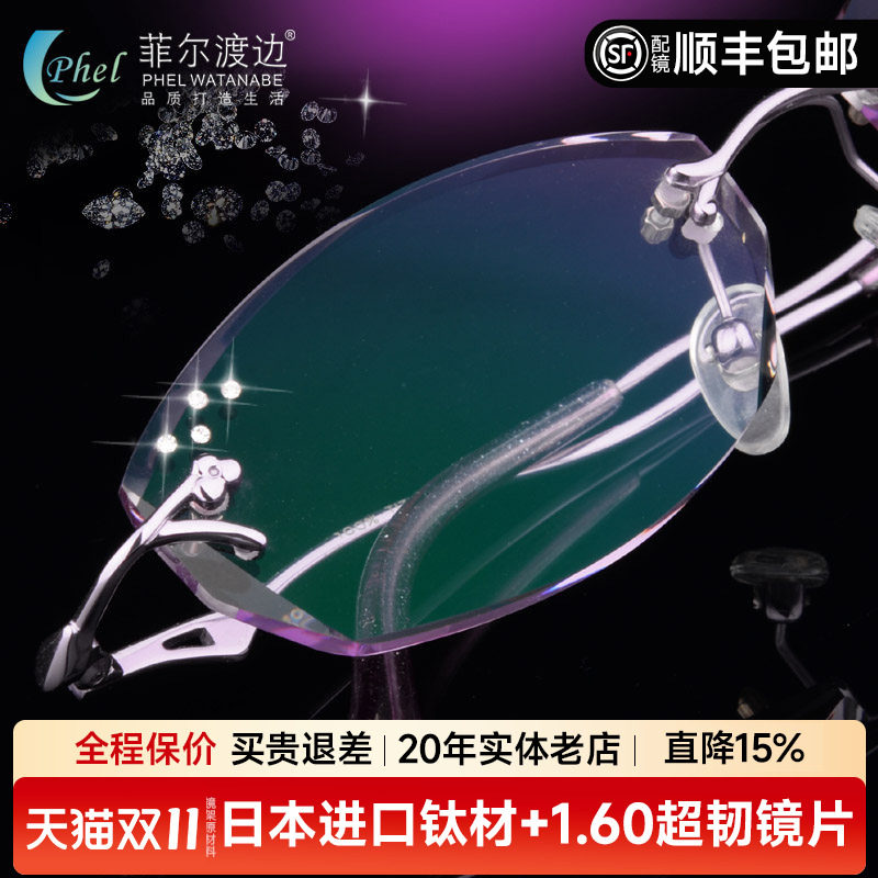 新品钻石切边眼镜镶钻钛架无框眼镜框女款眼镜架 配成品近视眼镜