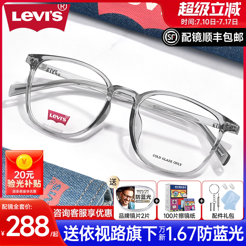 李维斯近视眼镜框男透明全框大方框TR90复古黑框镜架女配眼镜70