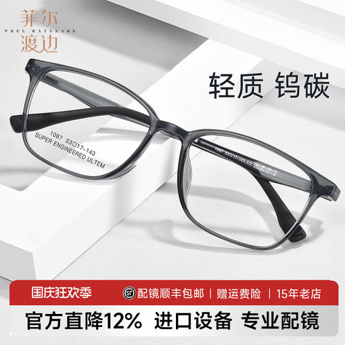 超轻钨碳方框大脸近视眼镜架男