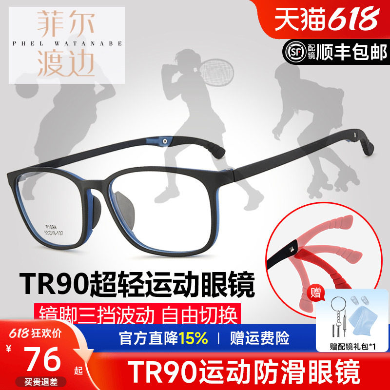 超轻硅胶TR90运动打球防脱近视眼镜框青少年学生远视弱视儿童镜架