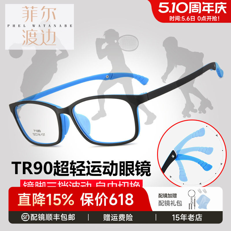 TR90运动防滑近视眼镜框板材青少年儿童配远视弱视眼镜架男女1689