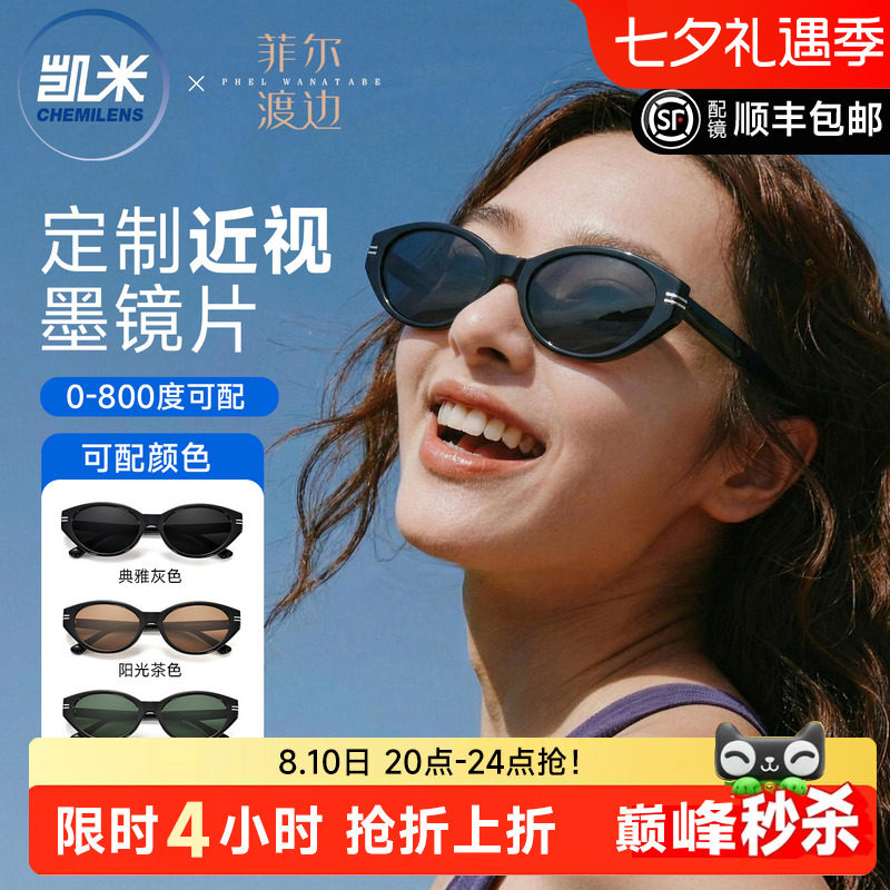 猫眼墨镜女高级感窄框防晒太阳镜