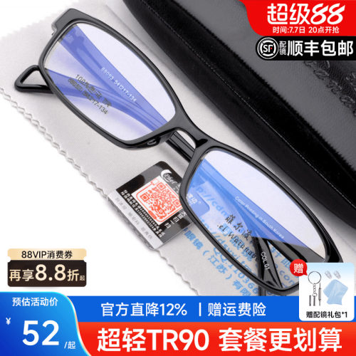 tr90男女款板材框架成品近视眼镜