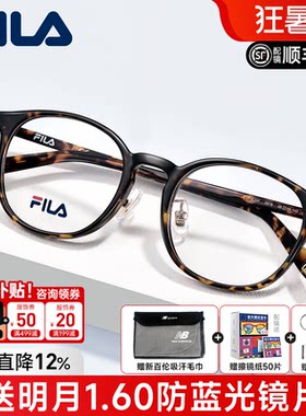 斐乐玳瑁色复古近视眼镜框