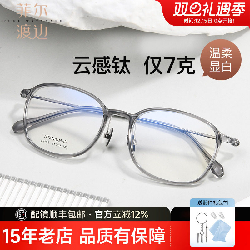 超轻近视眼镜智能变色防蓝光男潮椭圆显瘦素颜镜男女韩版潮D9105