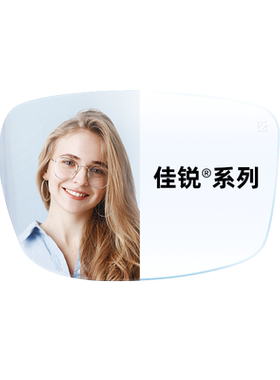 ZEISS/蔡司佳锐系列送品牌镜架