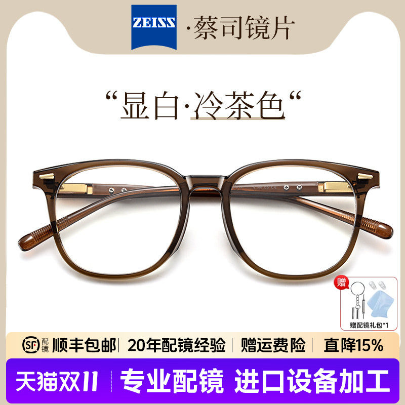 冰美式茶色眼镜框女可配近视TR大框蔡司防蓝光镜片素颜7157