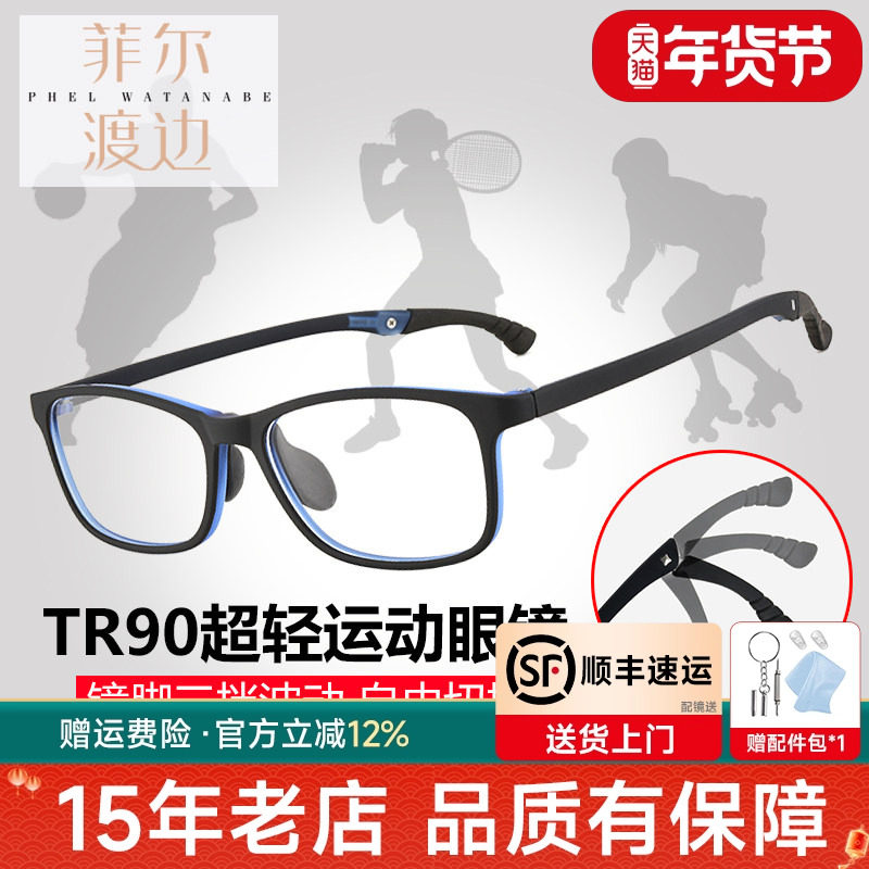 超轻硅胶TR90儿童近视眼镜框青少年男孩女远弱视运动打球防掉镜架