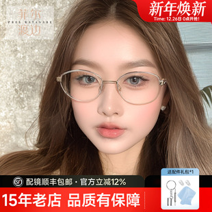 菲尔渡边老钱风半框近视女度数可配椭圆格雷系金丝眼镜框backbone