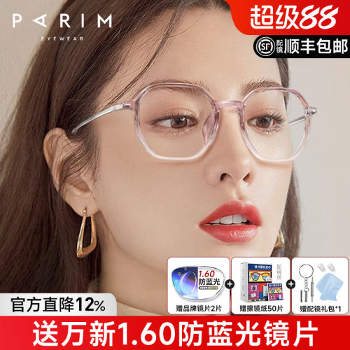 派丽蒙男女皆可商场同款