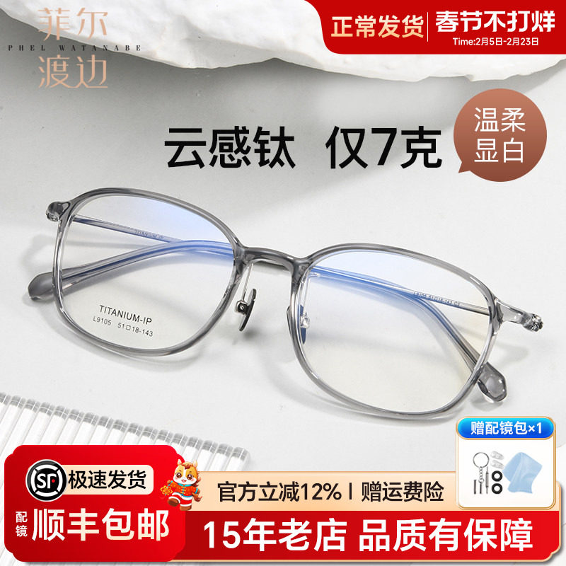 超轻近视眼镜智能变色防蓝光男潮椭圆显瘦素颜镜男女韩版潮D9105