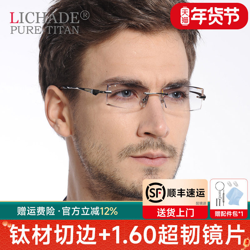 钻石切边眼镜镶钻男款钛架无框近视眼镜架 眼镜框 渐变色镜片6226