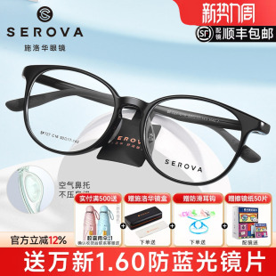 施洛华眼镜框架青少年圆形TR90学生运动舒适近视眼镜框男孩SF727