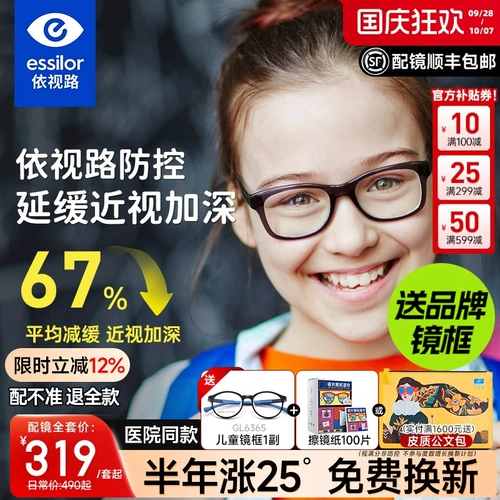 Ишилу Синкк контролируют дети профилактики и контрольных линз дефокусировать