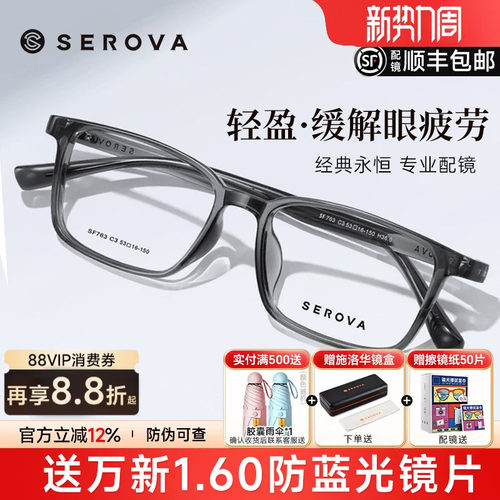 施洛华男全框中大脸眼镜TR90眼镜