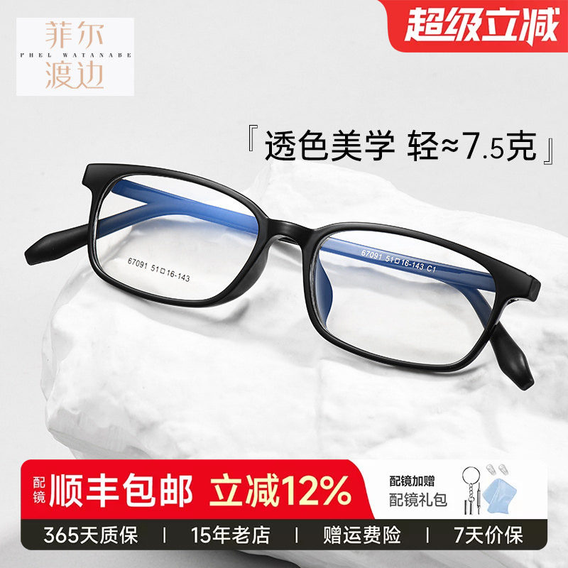 超轻塑钢方框显瘦近视眼镜框女透明红色钨碳眼镜架配镜片男67091