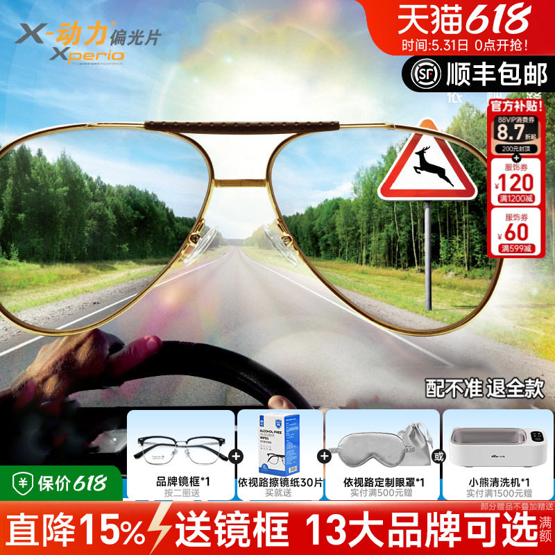 依视路X动力1.50近视偏光镜片 1.59钻晶A3灰色A4茶色近视太阳镜片