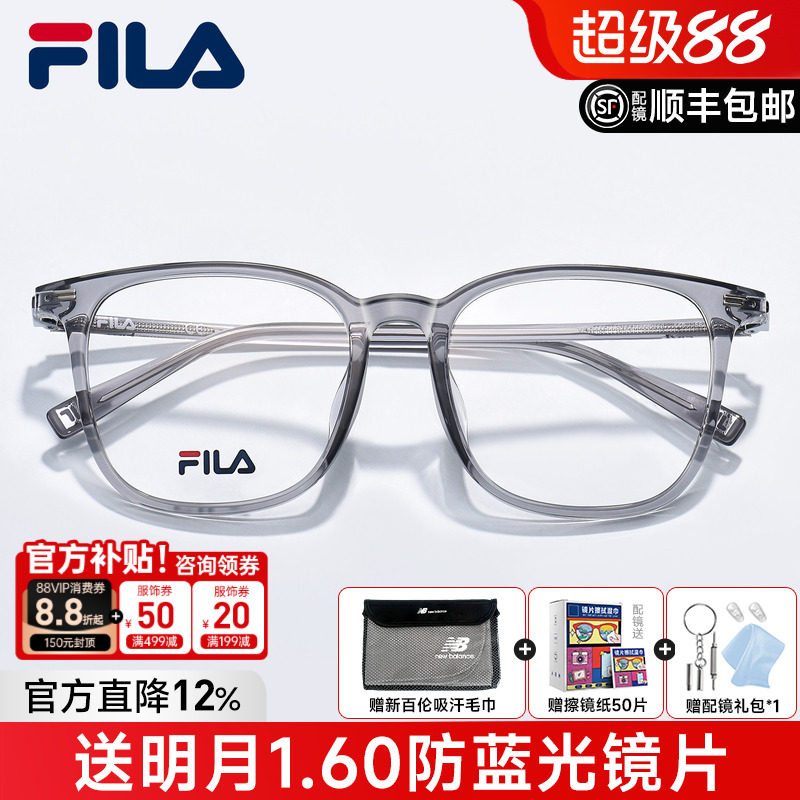 FILA斐乐眼镜框男女可配近视全框黑框防蓝光配蔡司眼睛框VFIG18F