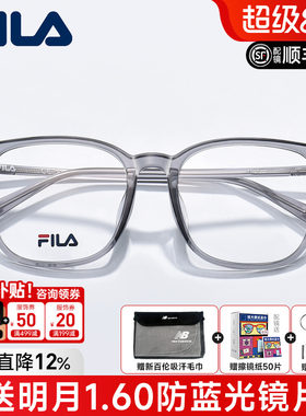 FILA斐乐大框黑框防蓝光眼镜男