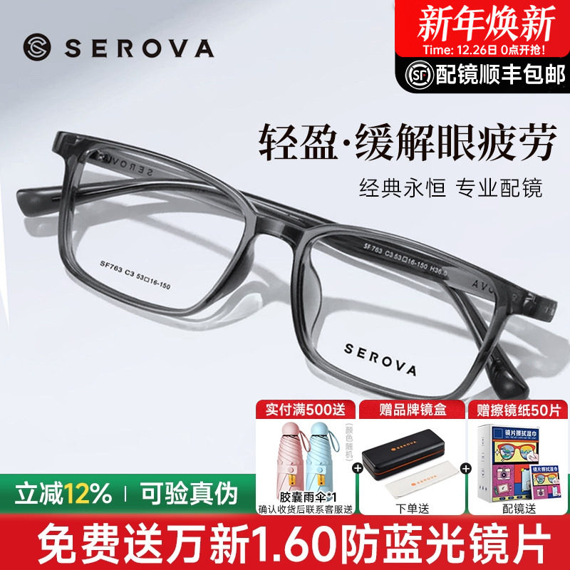 施洛华男全框中大脸眼镜TR90眼镜