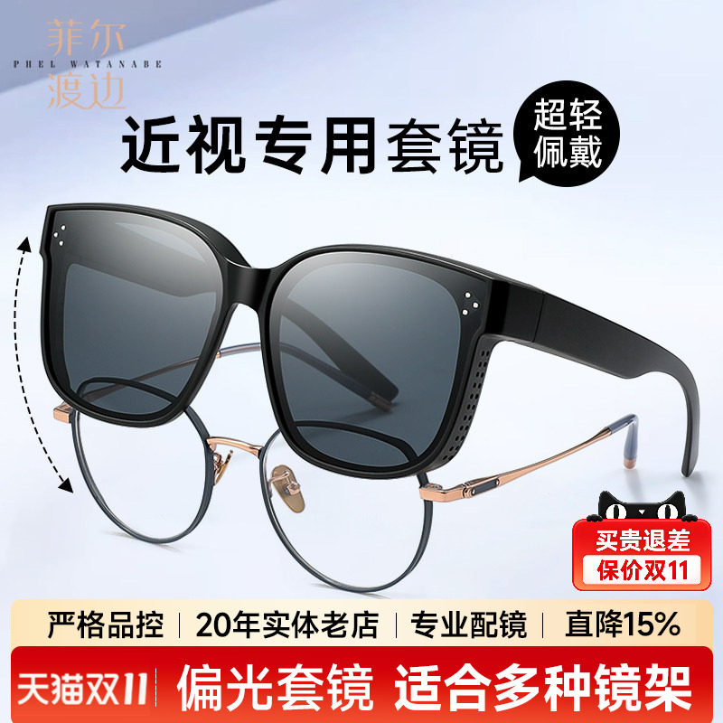 可套近视眼镜太阳镜驾驶镜偏光开车墨镜适用多种框型防紫外线套镜