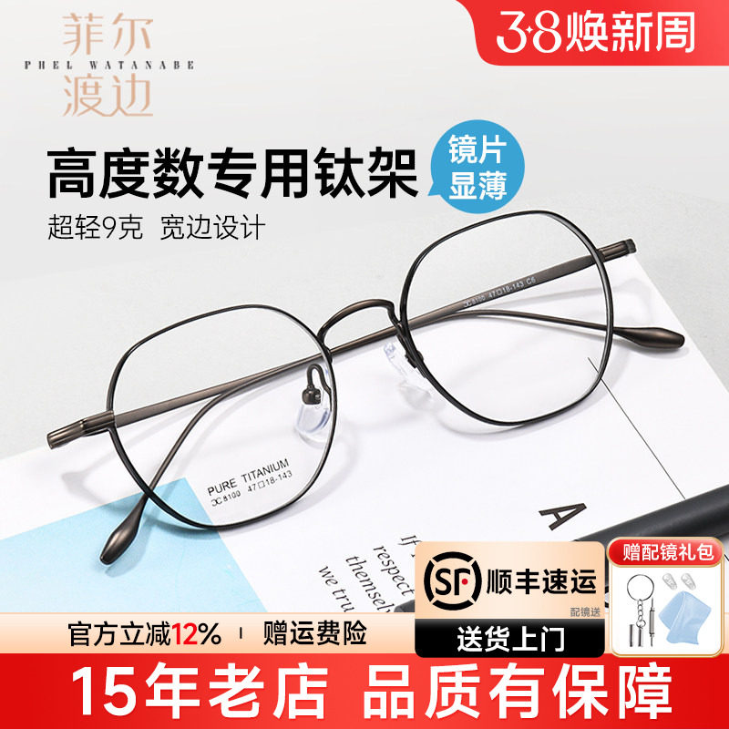 复古多边形钛近视眼镜架男女小圆框黑色全框宽边高度数配镜C8100