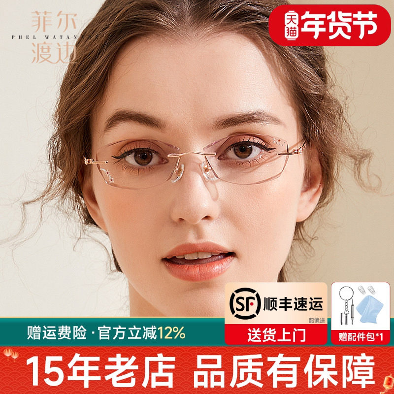 超轻钻石切边无框近视眼镜女时尚无框镜架配眼镜有度数钛架10208