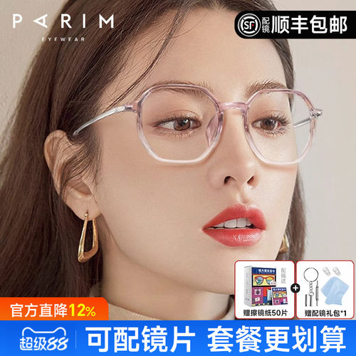 派丽蒙男女皆可商场同款
