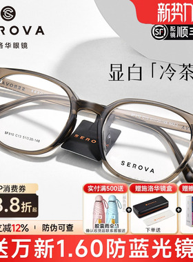 施洛华2026秋冬新款素颜超轻眼镜架防蓝光男女可配近视度数SF910