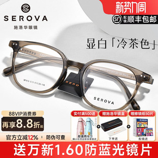 施洛华2026秋冬新款 素颜超轻眼镜架防蓝光男女可配近视度数SF910