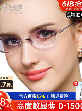 高度超薄无框近视眼镜架女士变色 钻石切边眼镜 配眼镜近视女T217