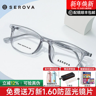 施洛华眼镜框男女近视透明灰色镜架方框TR90青少年眼镜配镜SF676