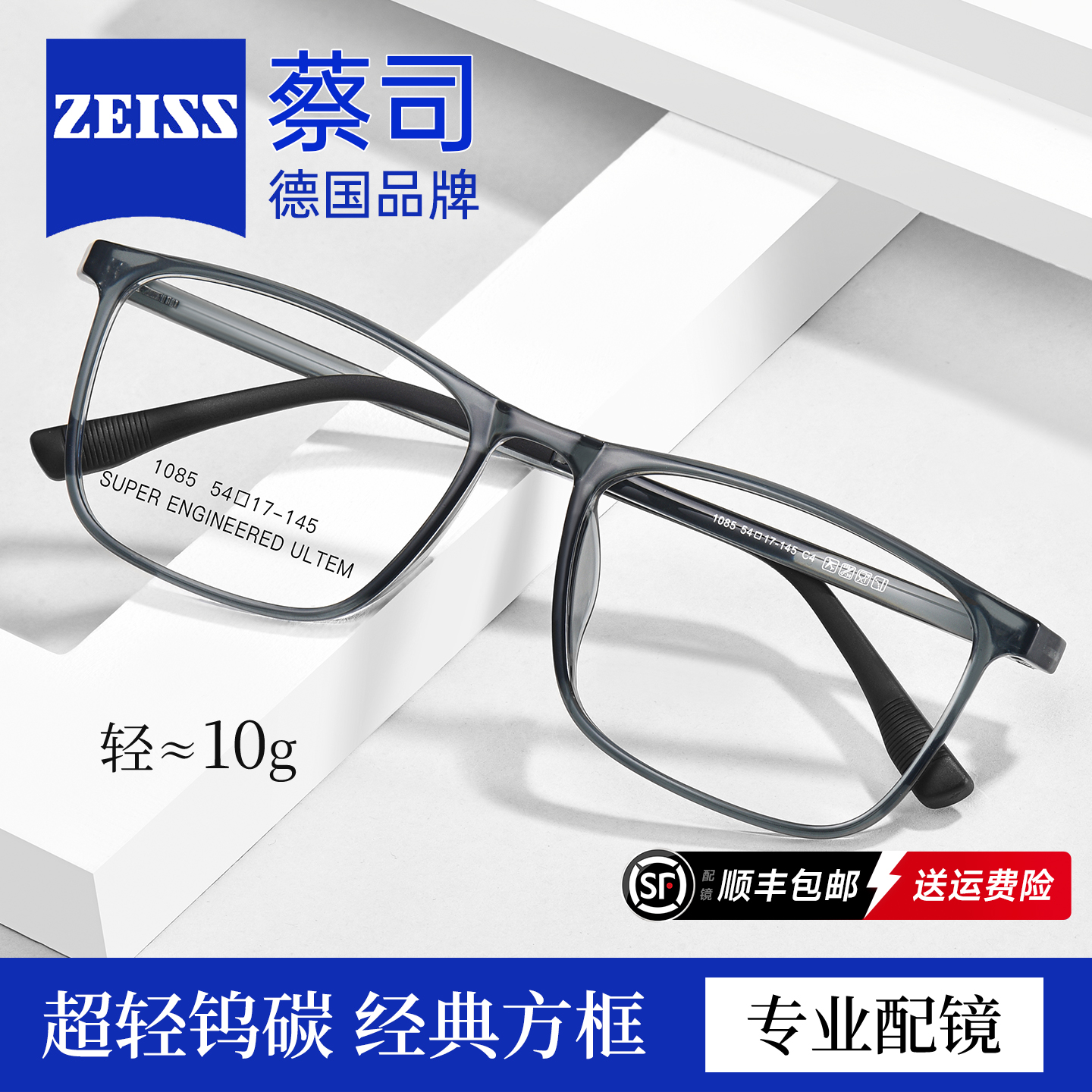 德国蔡司配黑框大脸近视眼镜男加宽可配度数全框眼睛防蓝光大框架