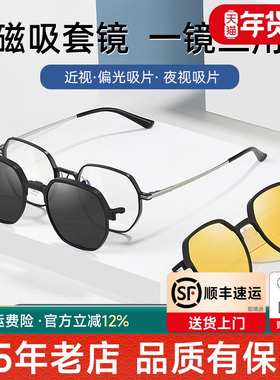 菲尔渡边磁吸超轻钛铝偏光墨镜太阳镜套镜夹片近视眼镜框男72041