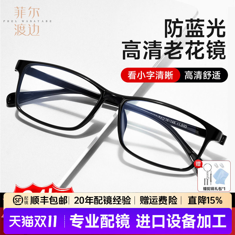 老花镜男超轻防蓝光高档品牌正品