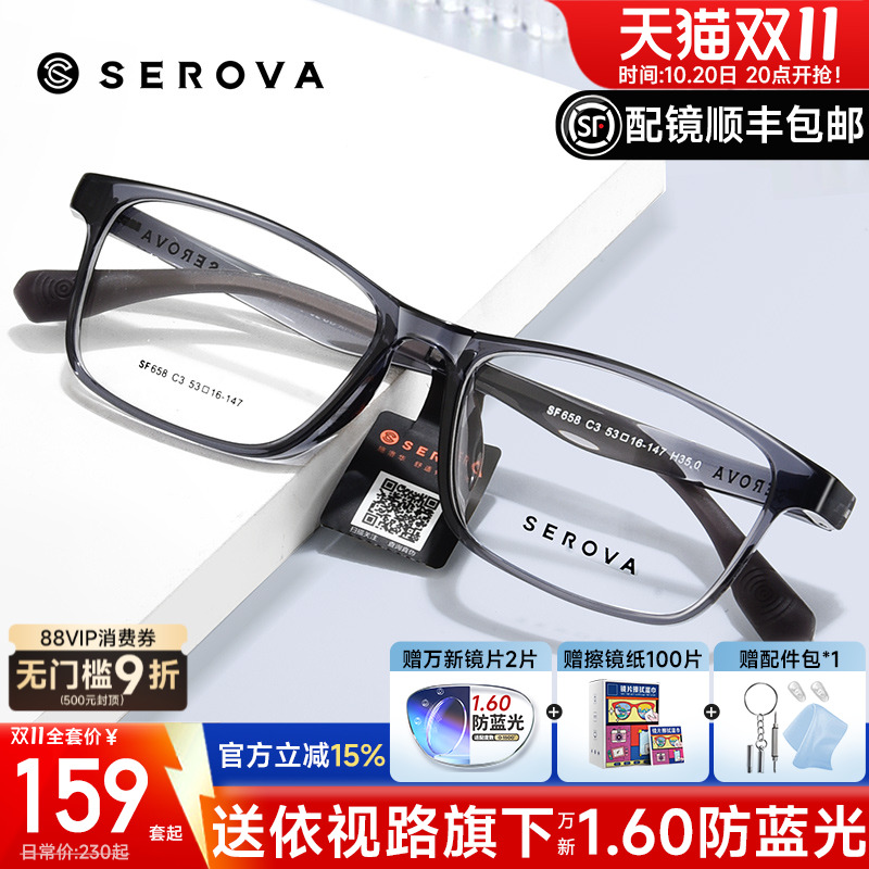 施洛华窄框方形大脸眼镜框男女近视透明灰镜架方框眼镜配镜 SF658