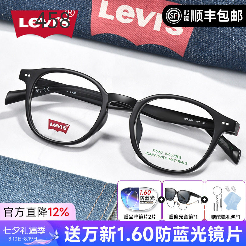 李维斯时尚复古圆形镜框男女
