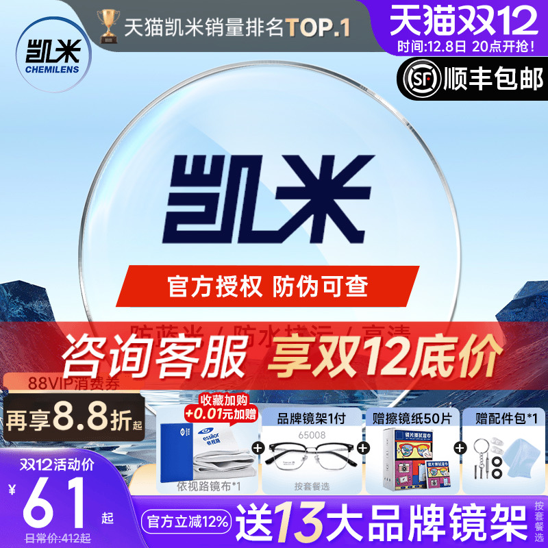 预售凯米U6X防蓝光超薄高清