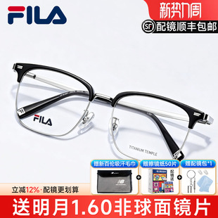 FILA斐乐眼镜眉线框时尚 VFIE30F 钛架有度数近视眼镜男女商场同款