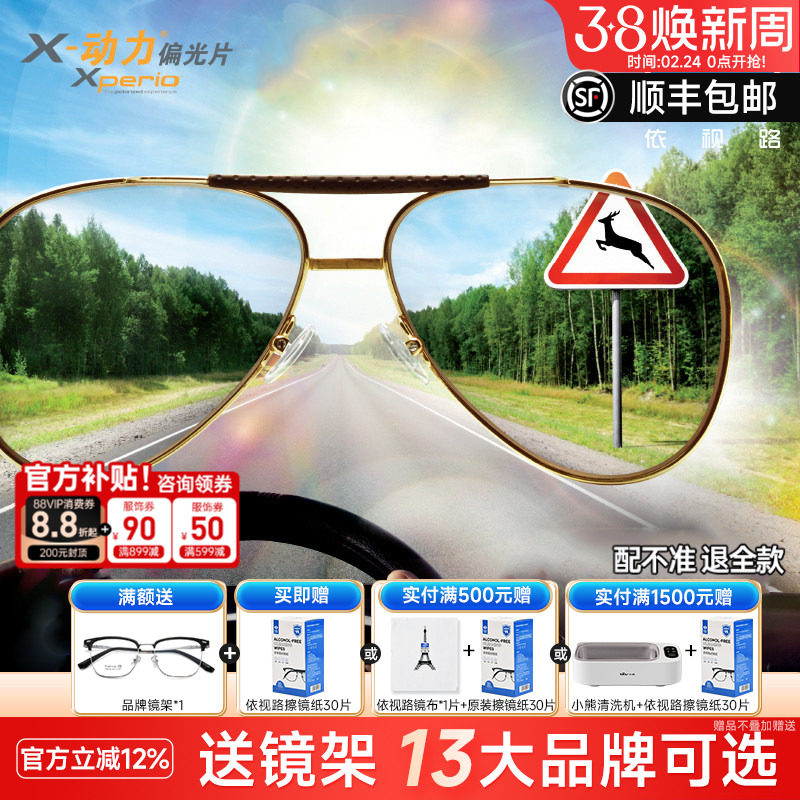 依视路X动力1.50近视偏光镜片 1.59钻晶A3灰色A4茶色近视太阳镜片